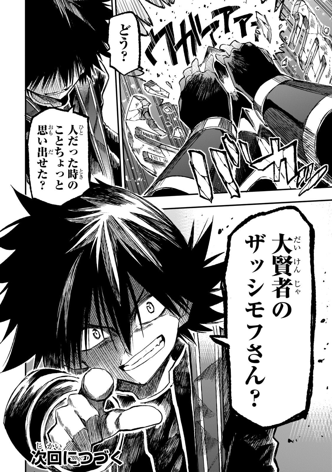 Hitoribocchi no Isekai Kouryaku Chap 294 - Next Chap 295