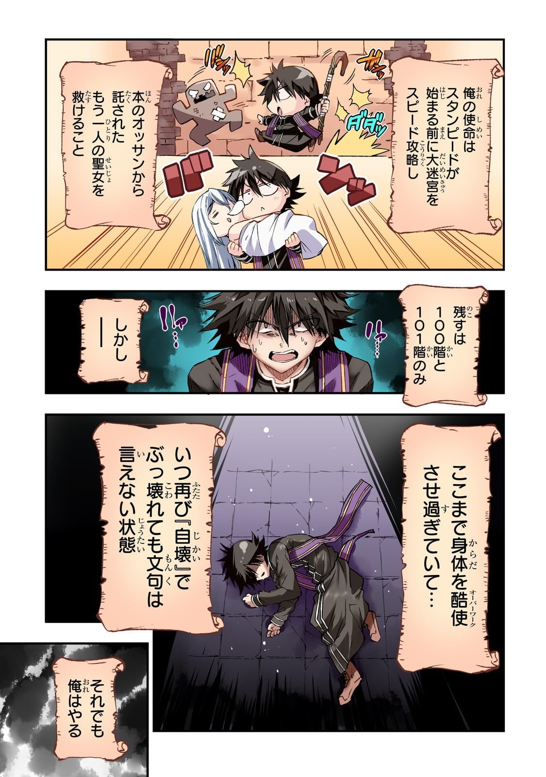 Hitoribocchi no Isekai Kouryaku Chap 294 - Next Chap 295