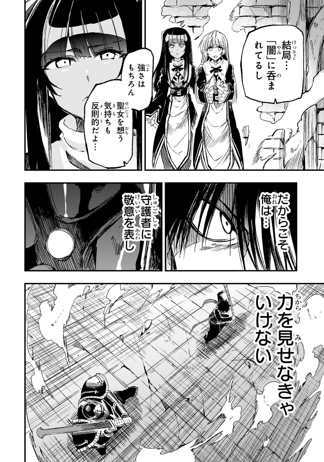 Hitoribocchi no Isekai Kouryaku Chap 295 - Next Chap 296