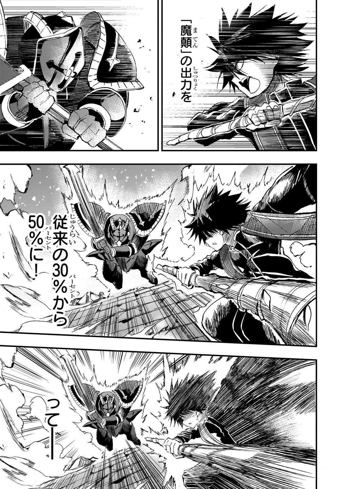 Hitoribocchi no Isekai Kouryaku Chap 295 - Next Chap 296