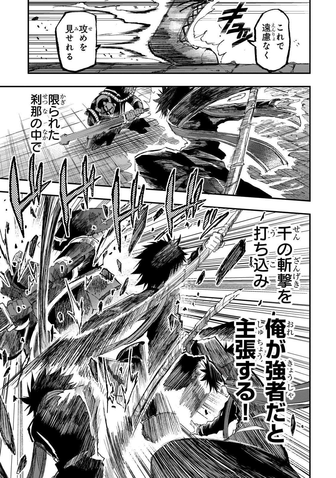 Hitoribocchi no Isekai Kouryaku Chap 295 - Next Chap 296