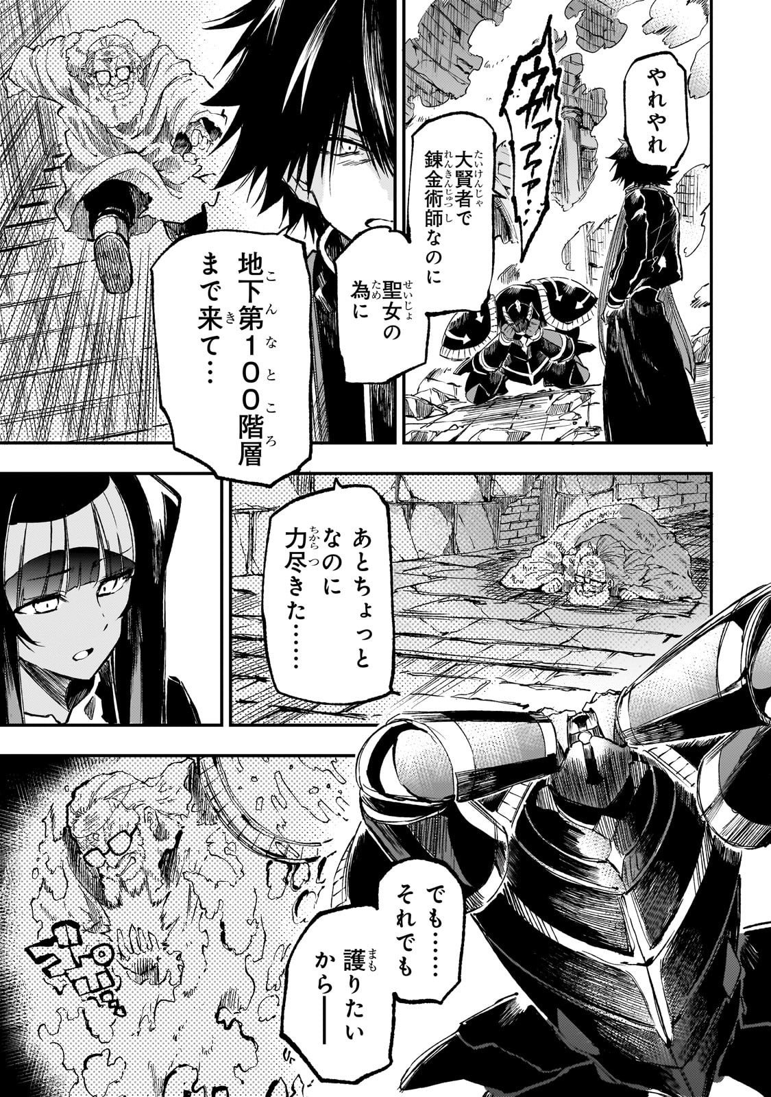 Hitoribocchi no Isekai Kouryaku Chap 295 - Next Chap 296