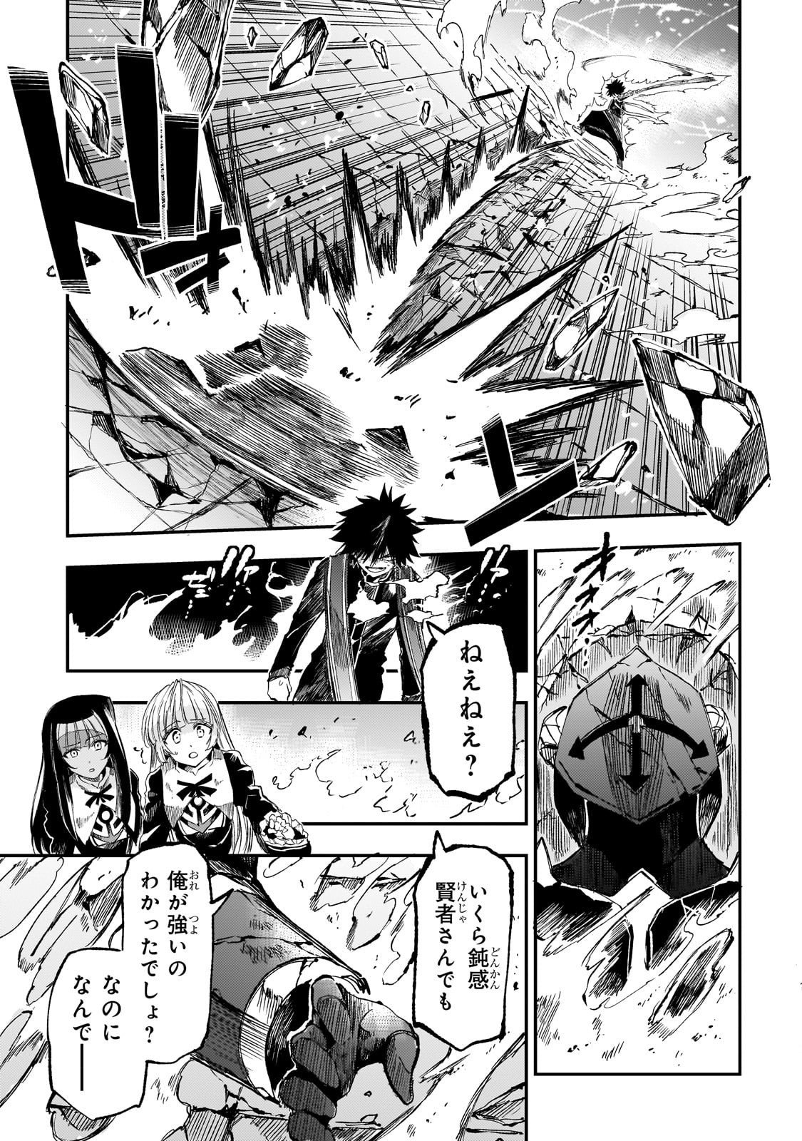 Hitoribocchi no Isekai Kouryaku Chap 295 - Next Chap 296