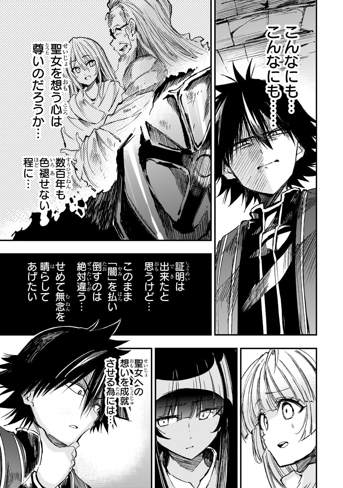 Hitoribocchi no Isekai Kouryaku Chap 295 - Next Chap 296