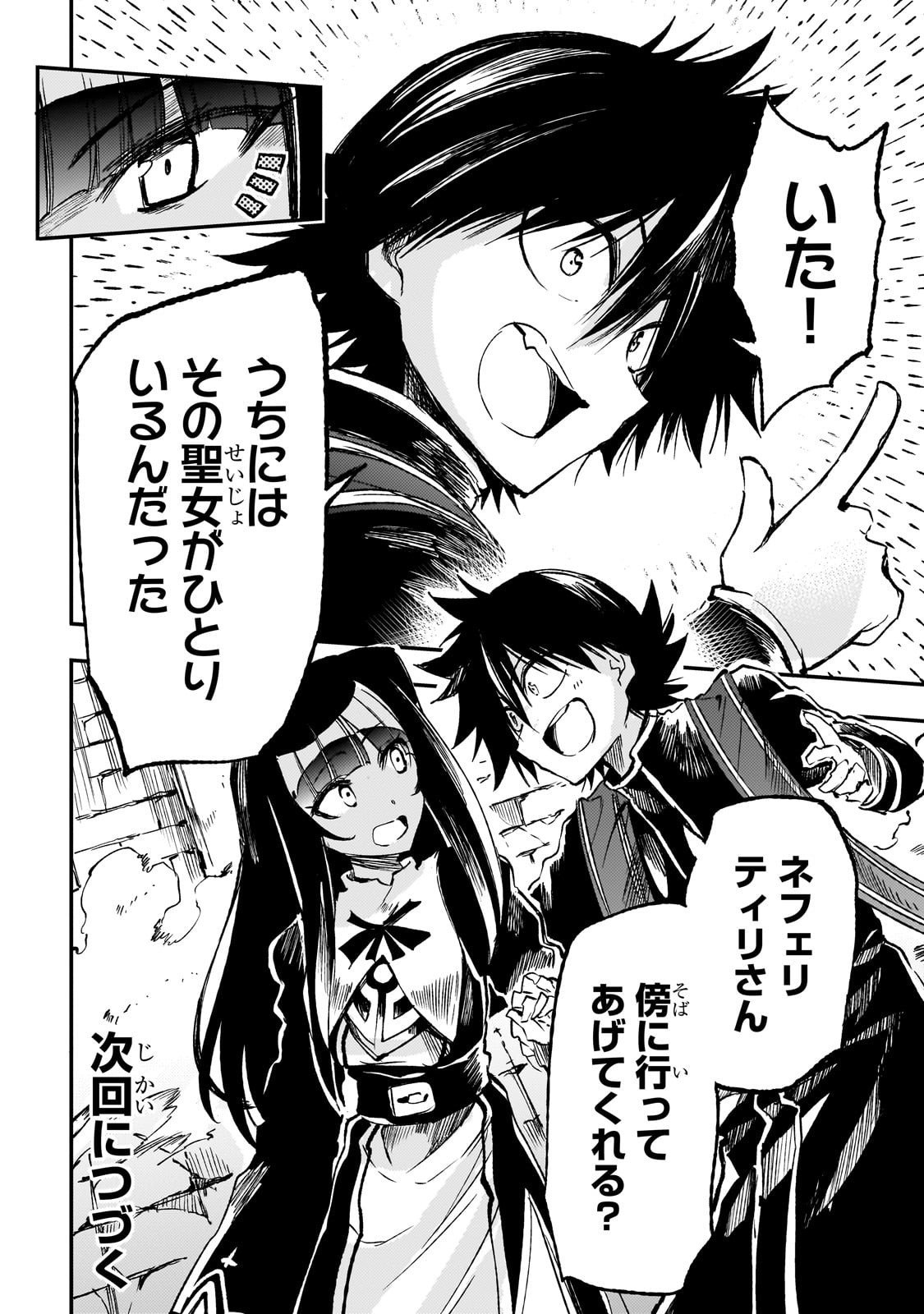 Hitoribocchi no Isekai Kouryaku Chap 295 - Next Chap 296