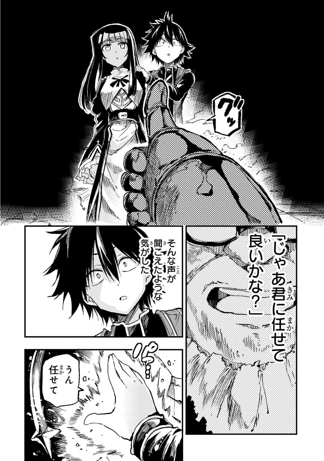 Hitoribocchi no Isekai Kouryaku Chap 296 - Next Chap 297
