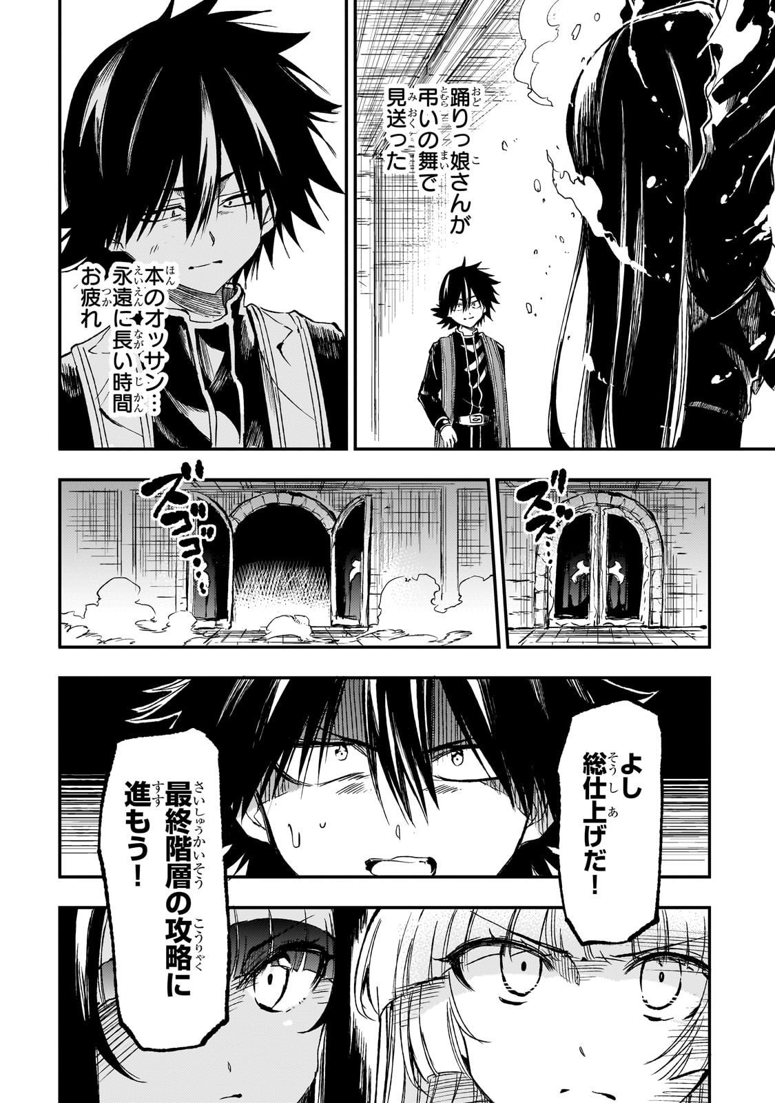 Hitoribocchi no Isekai Kouryaku Chap 296 - Next Chap 297