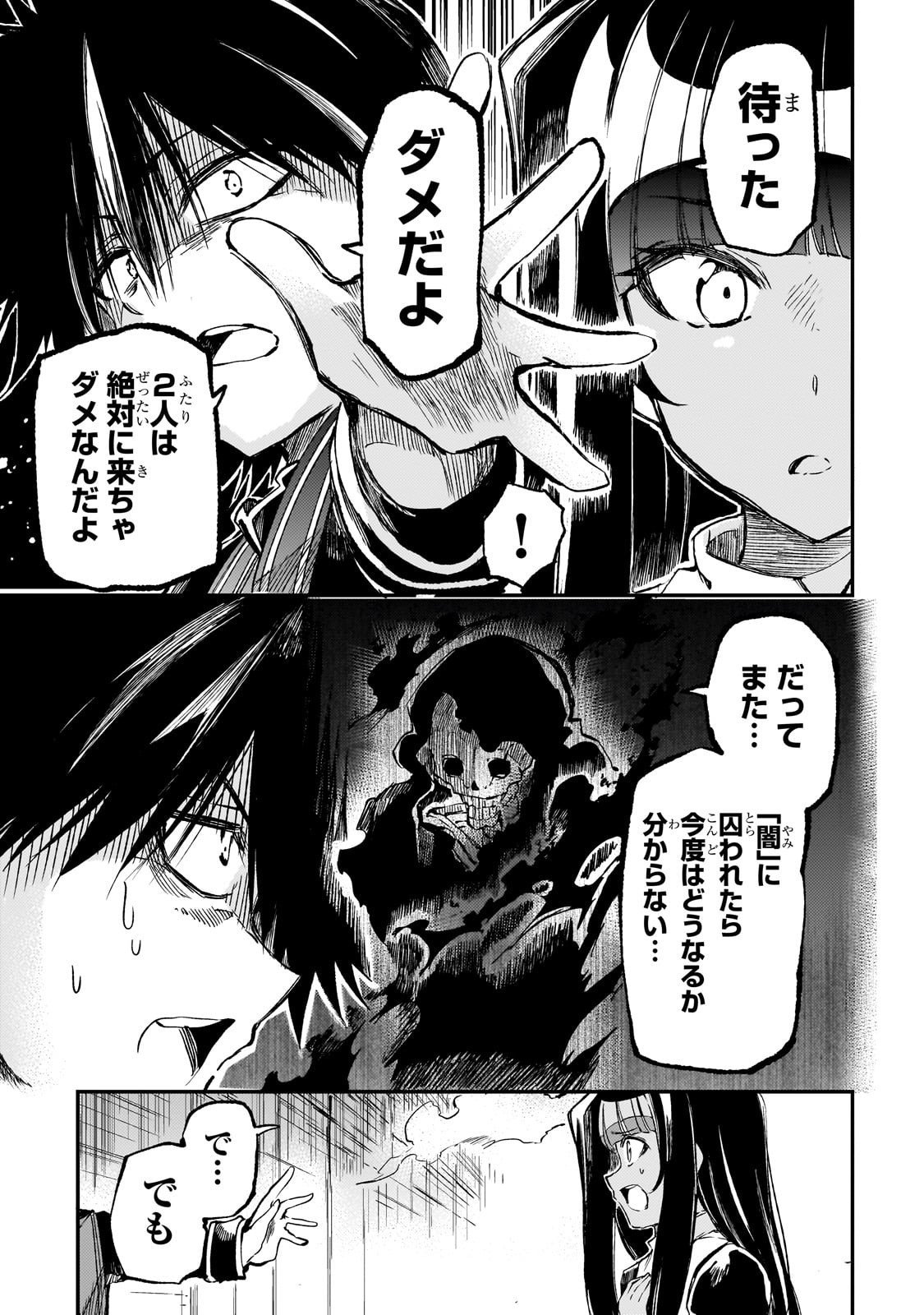 Hitoribocchi no Isekai Kouryaku Chap 296 - Next Chap 297