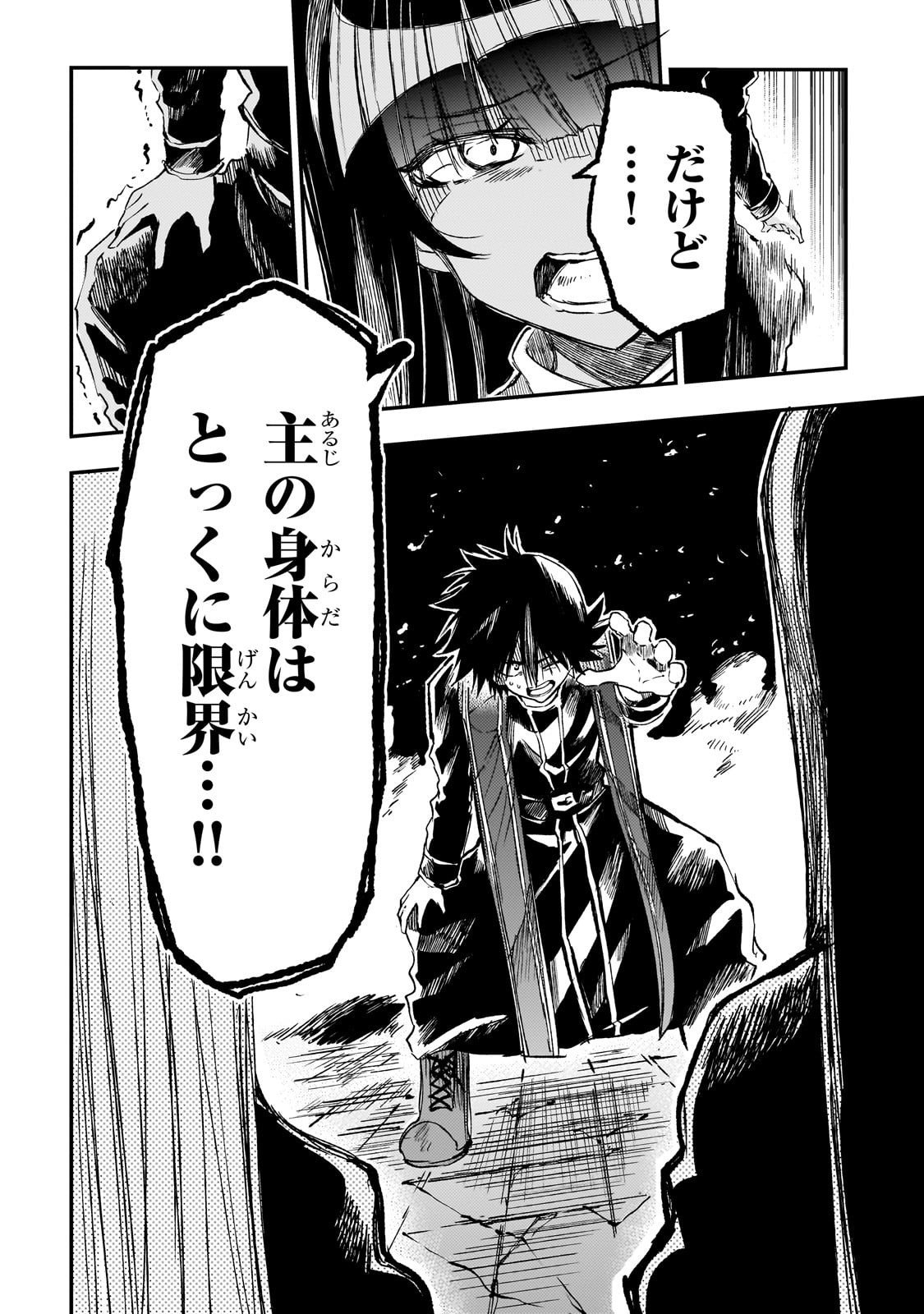 Hitoribocchi no Isekai Kouryaku Chap 296 - Next Chap 297