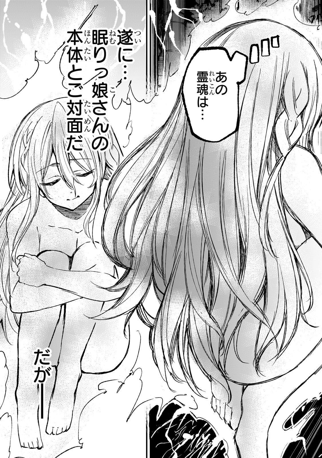 Hitoribocchi no Isekai Kouryaku Chap 296 - Next Chap 297