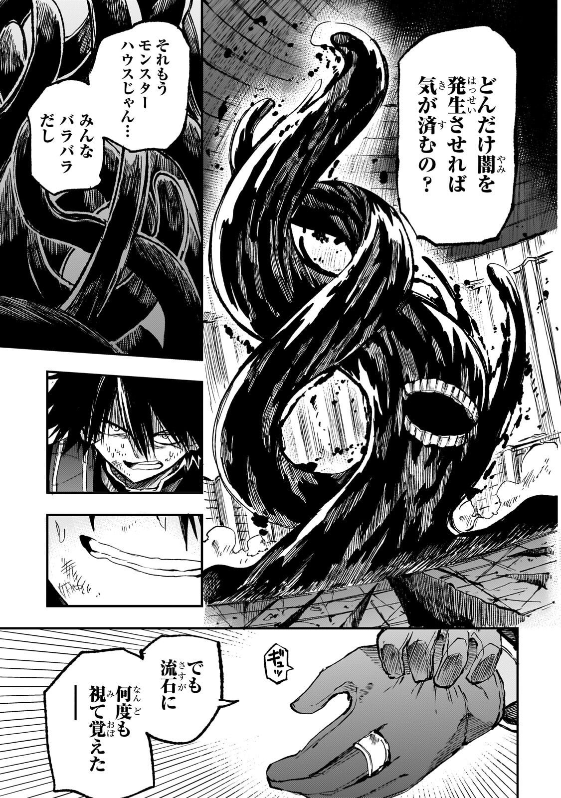 Hitoribocchi no Isekai Kouryaku Chap 298 - Next Chap 299