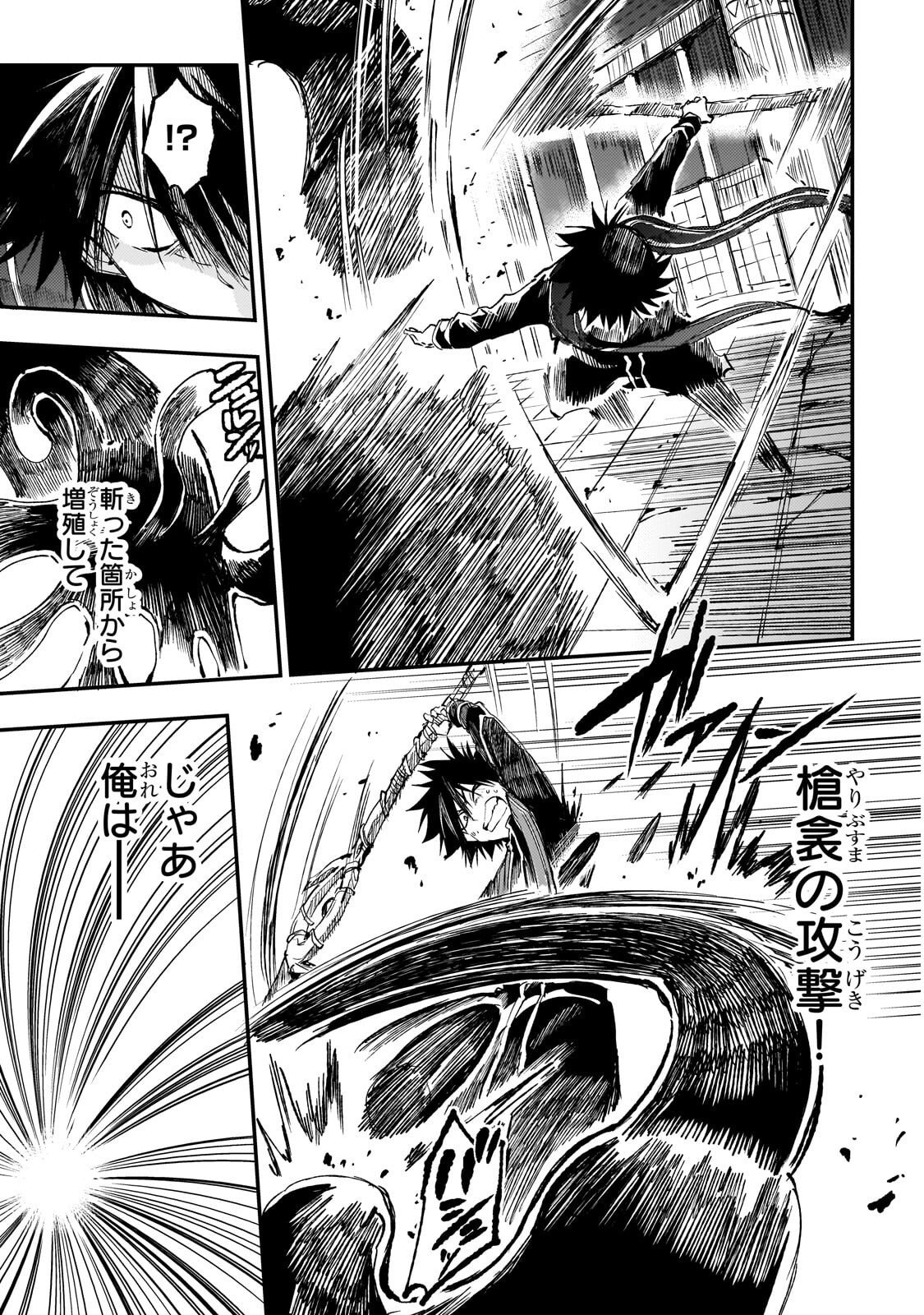 Hitoribocchi no Isekai Kouryaku Chap 298 - Next Chap 299