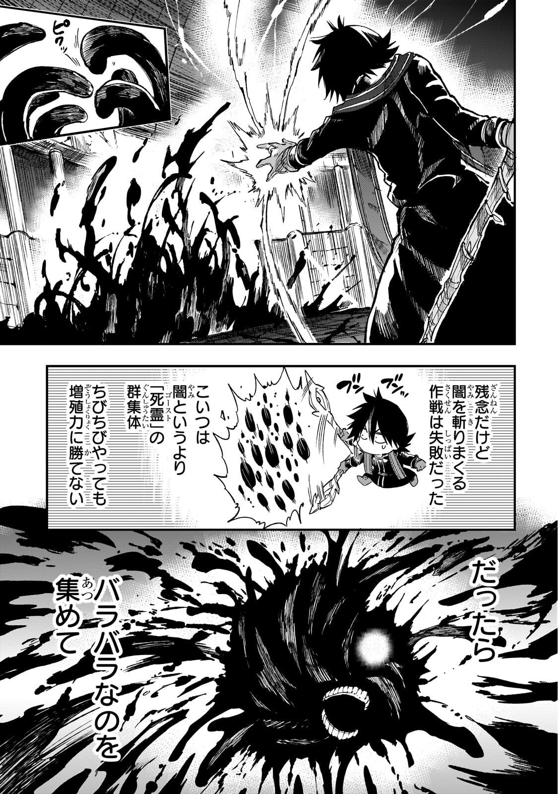 Hitoribocchi no Isekai Kouryaku Chap 299 - Next Chap 300