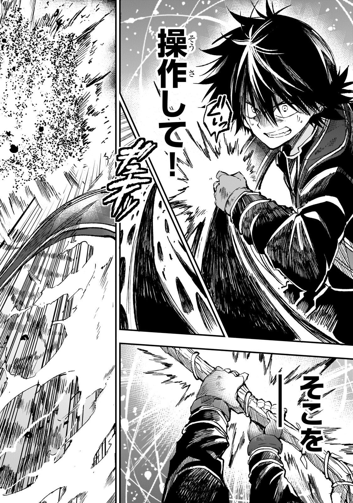 Hitoribocchi no Isekai Kouryaku Chap 299 - Next Chap 300