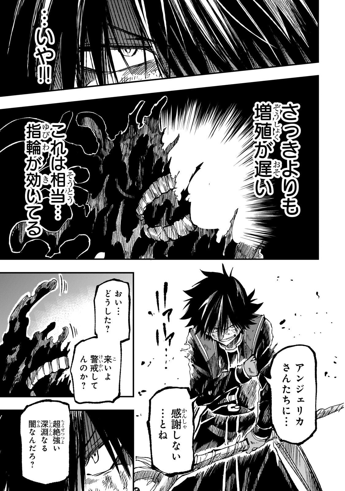 Hitoribocchi no Isekai Kouryaku Chap 299 - Next Chap 300
