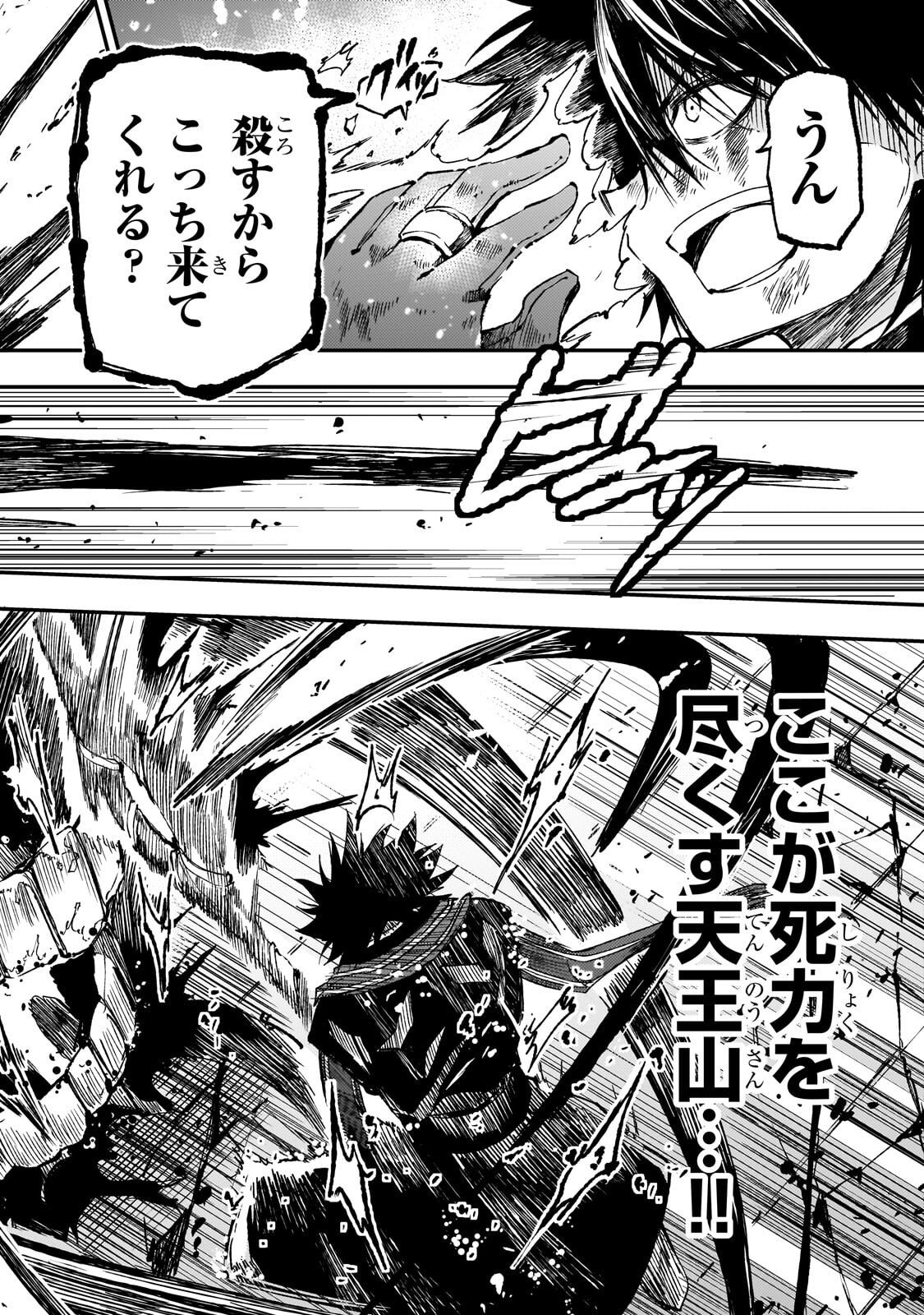 Hitoribocchi no Isekai Kouryaku Chap 299 - Next Chap 300