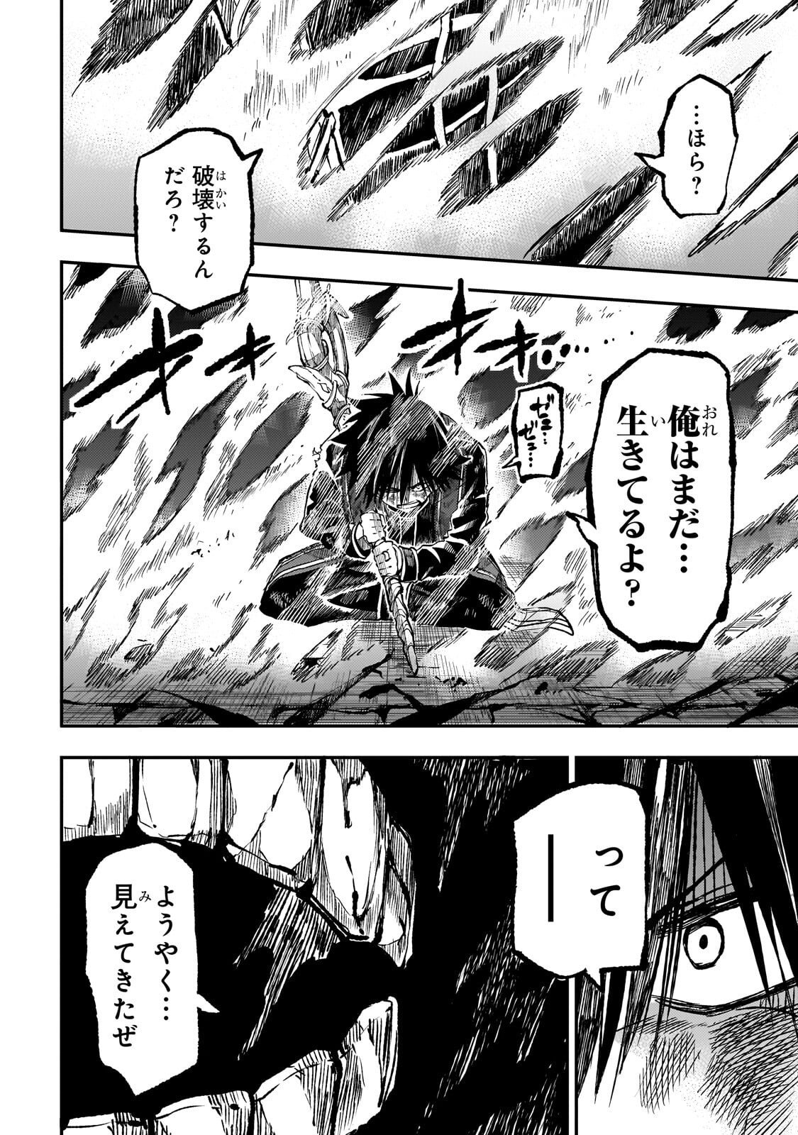 Hitoribocchi no Isekai Kouryaku Chap 299 - Next Chap 300