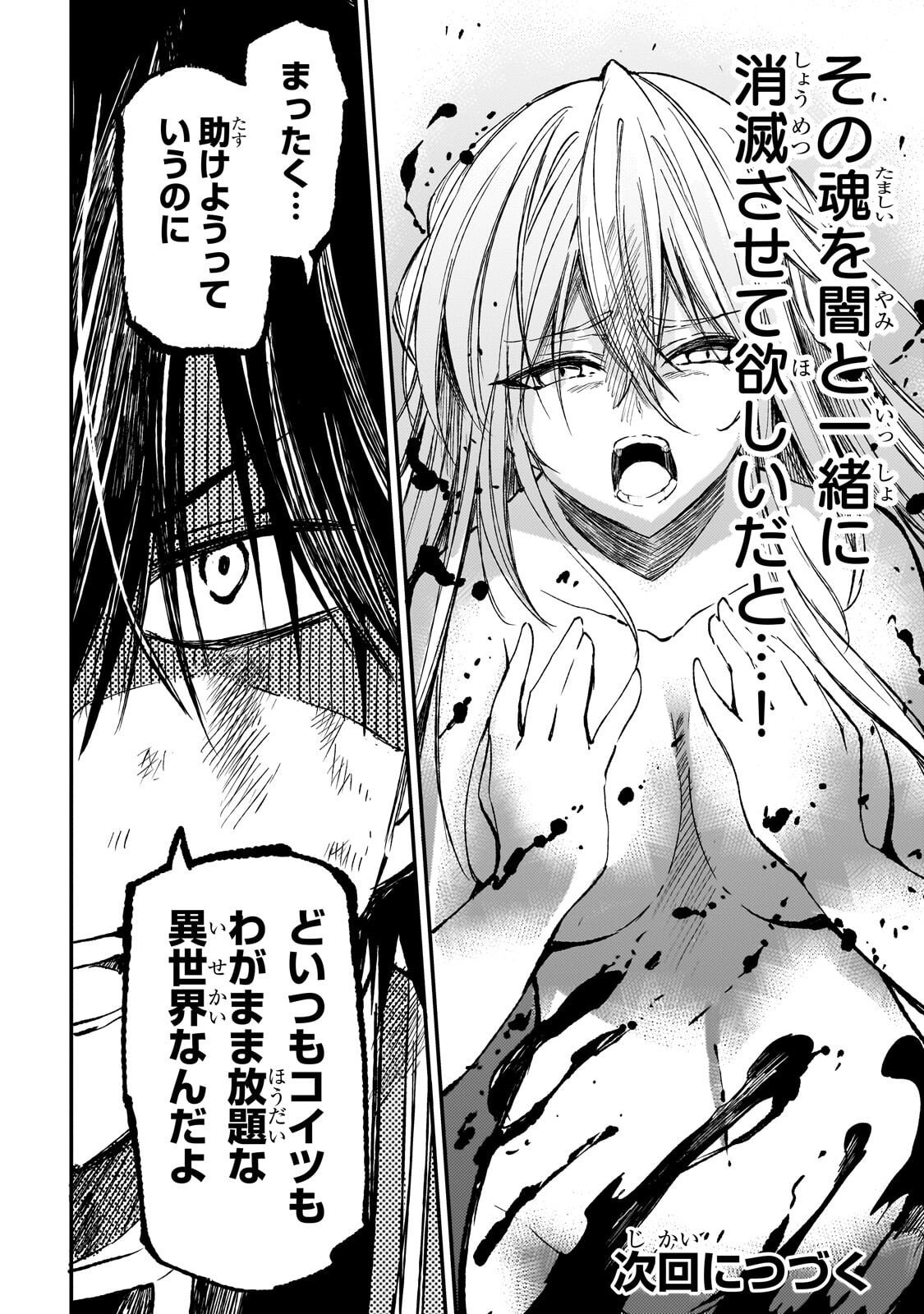 Hitoribocchi no Isekai Kouryaku Chap 299 - Next Chap 300