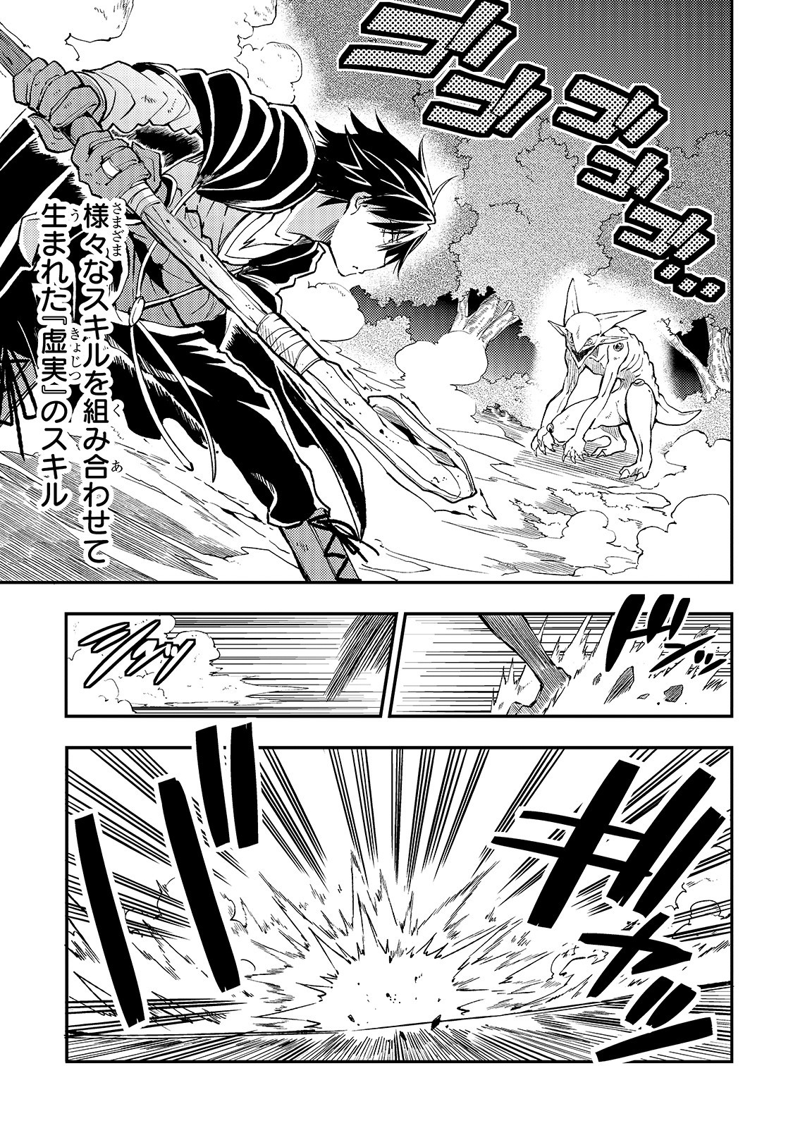 Hitoribocchi no Isekai Kouryaku Chap 29 - Next Chap 30