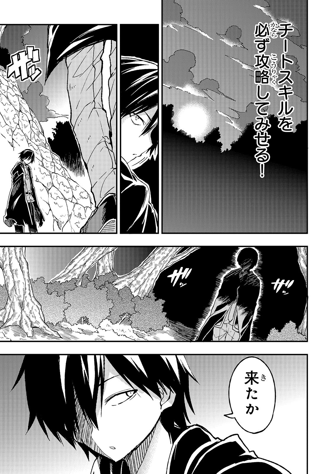 Hitoribocchi no Isekai Kouryaku Chap 29 - Next Chap 30