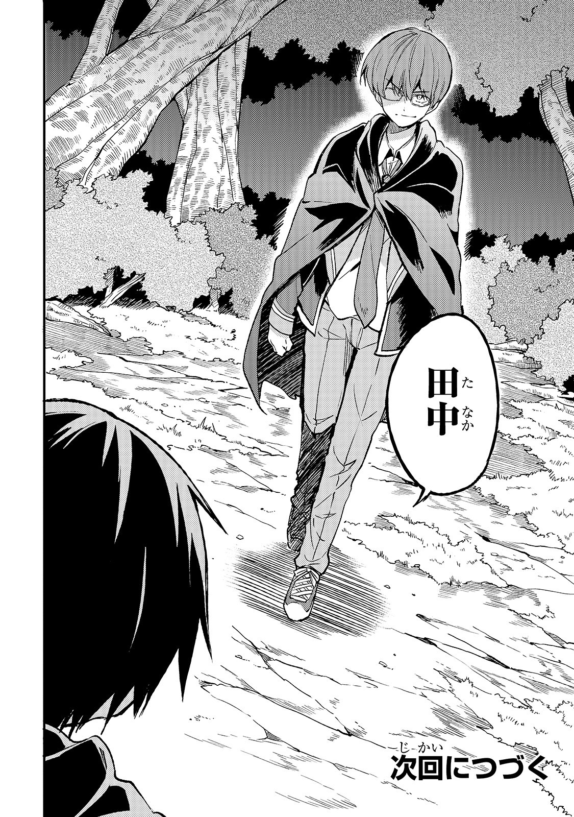 Hitoribocchi no Isekai Kouryaku Chap 29 - Next Chap 30