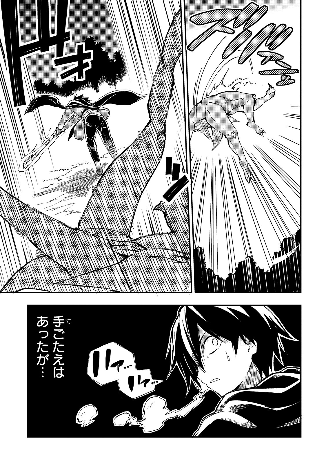 Hitoribocchi no Isekai Kouryaku Chap 29 - Next Chap 30