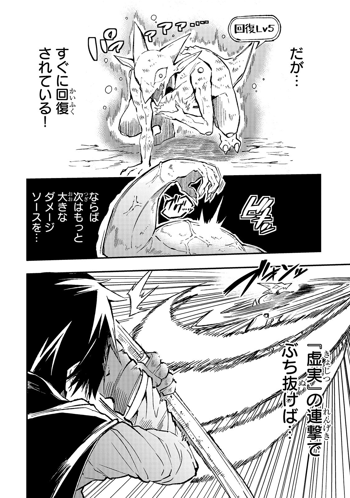 Hitoribocchi no Isekai Kouryaku Chap 29 - Next Chap 30