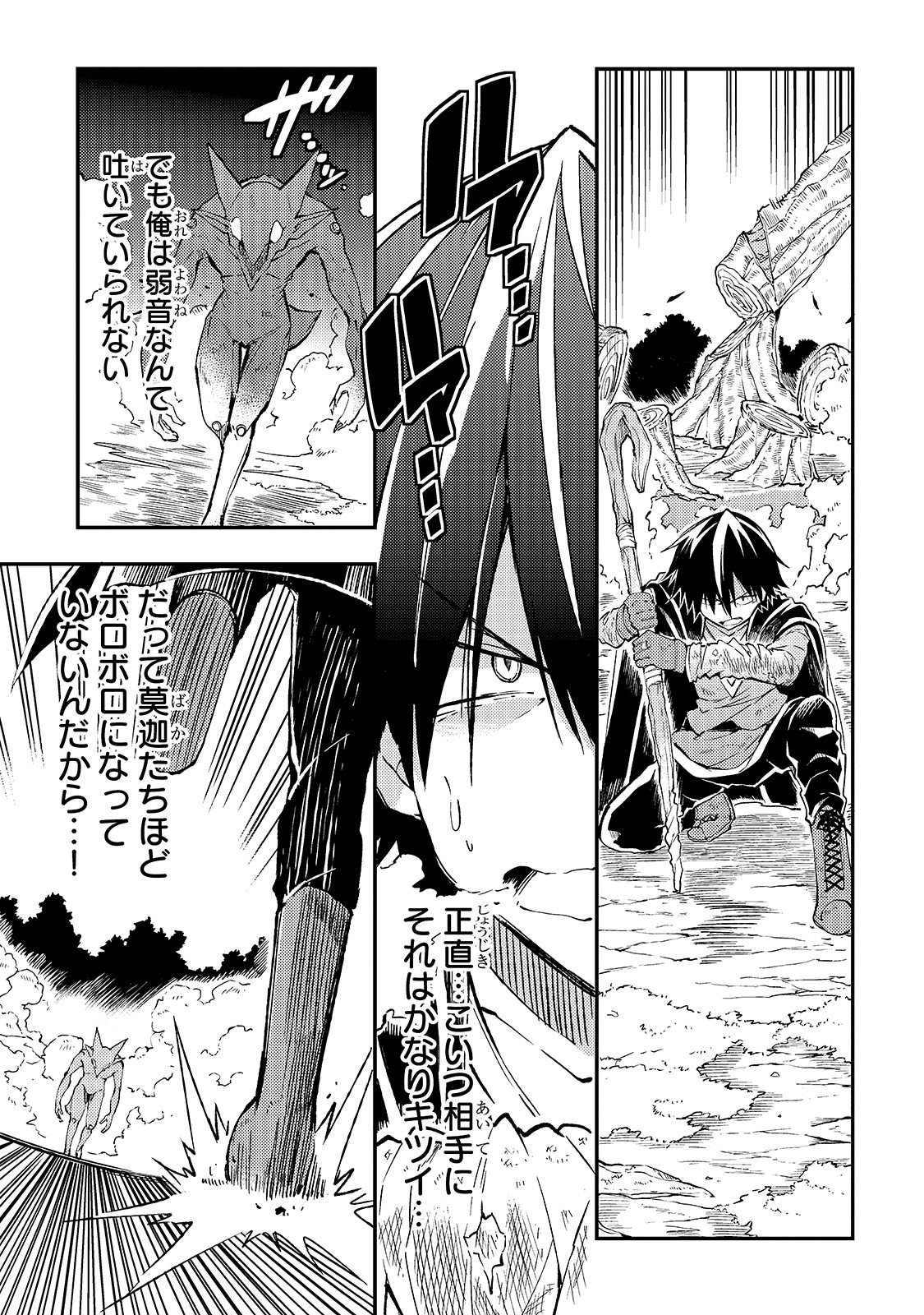 Hitoribocchi no Isekai Kouryaku Chap 29 - Next Chap 30