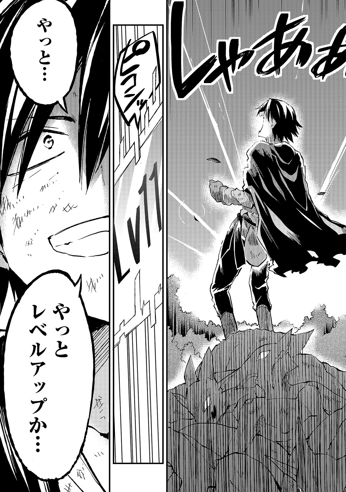 Hitoribocchi no Isekai Kouryaku Chap 29 - Next Chap 30