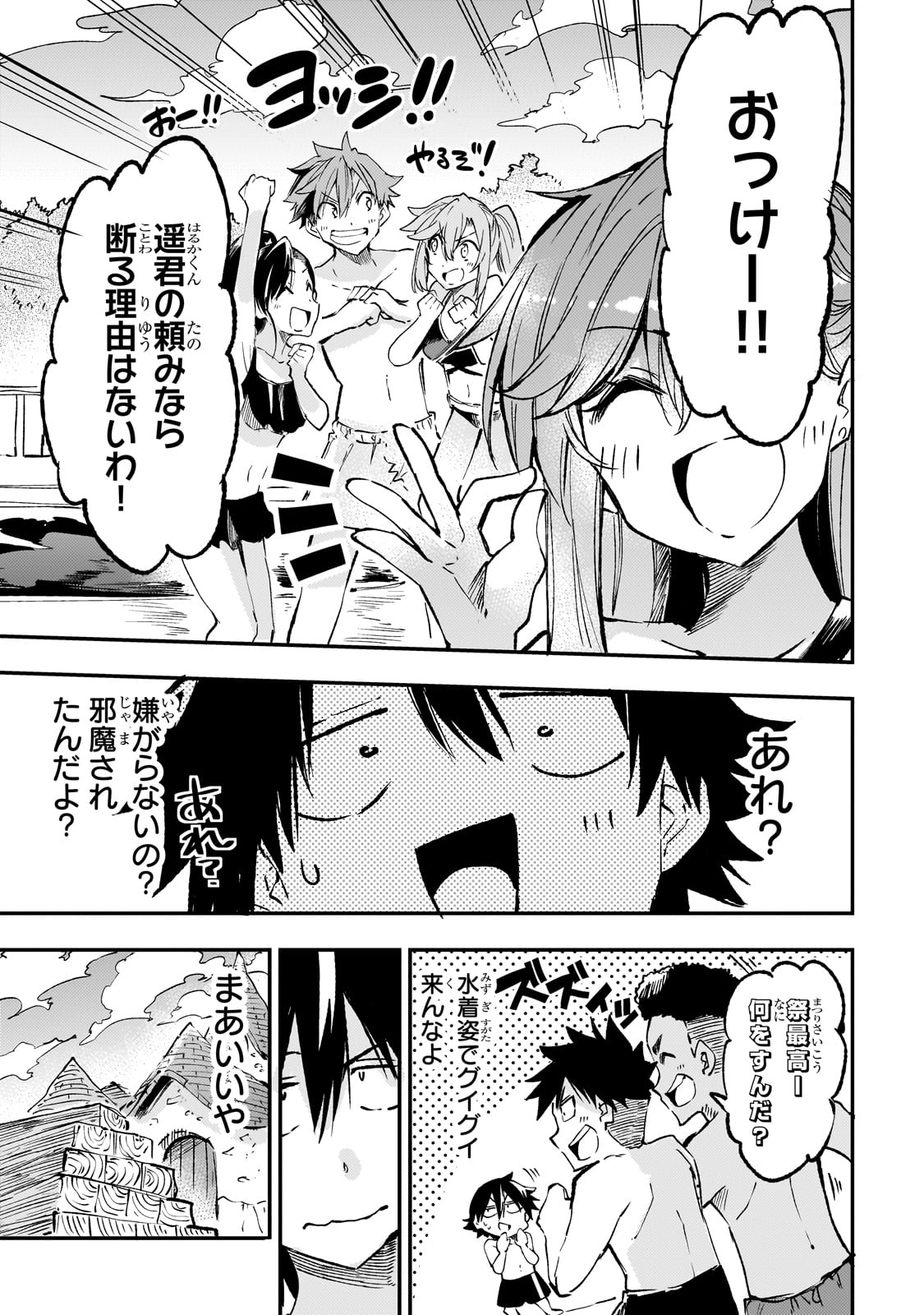 Hitoribocchi no Isekai Kouryaku Chap 203 - Next Chap 204