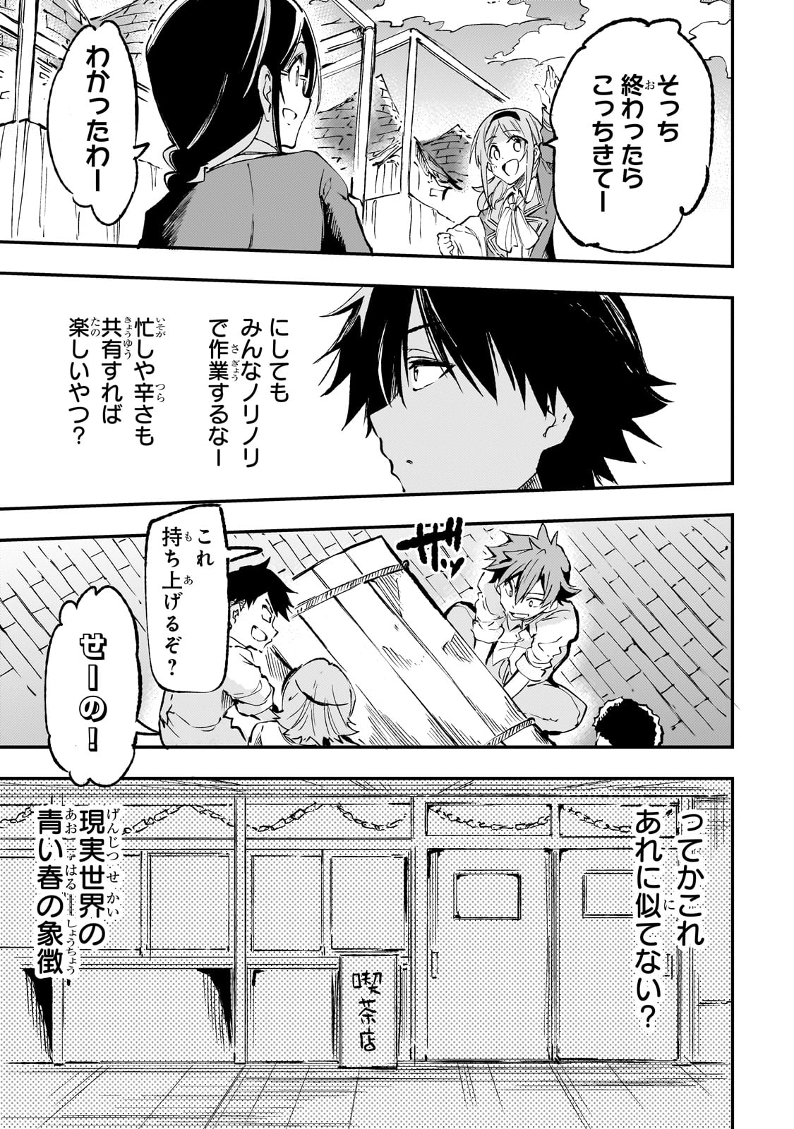 Hitoribocchi no Isekai Kouryaku Chap 203 - Next Chap 204