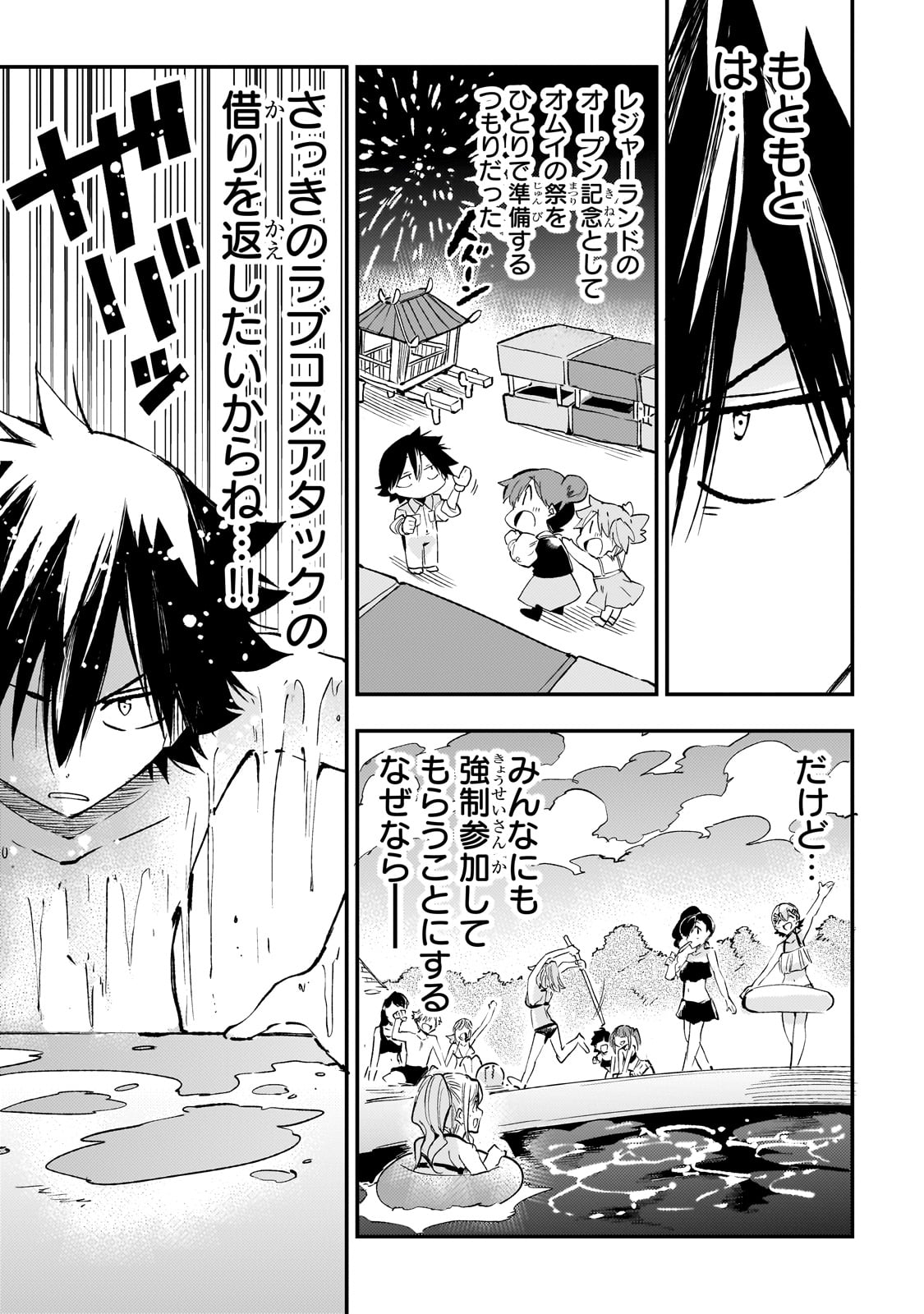Hitoribocchi no Isekai Kouryaku Chap 203 - Next Chap 204