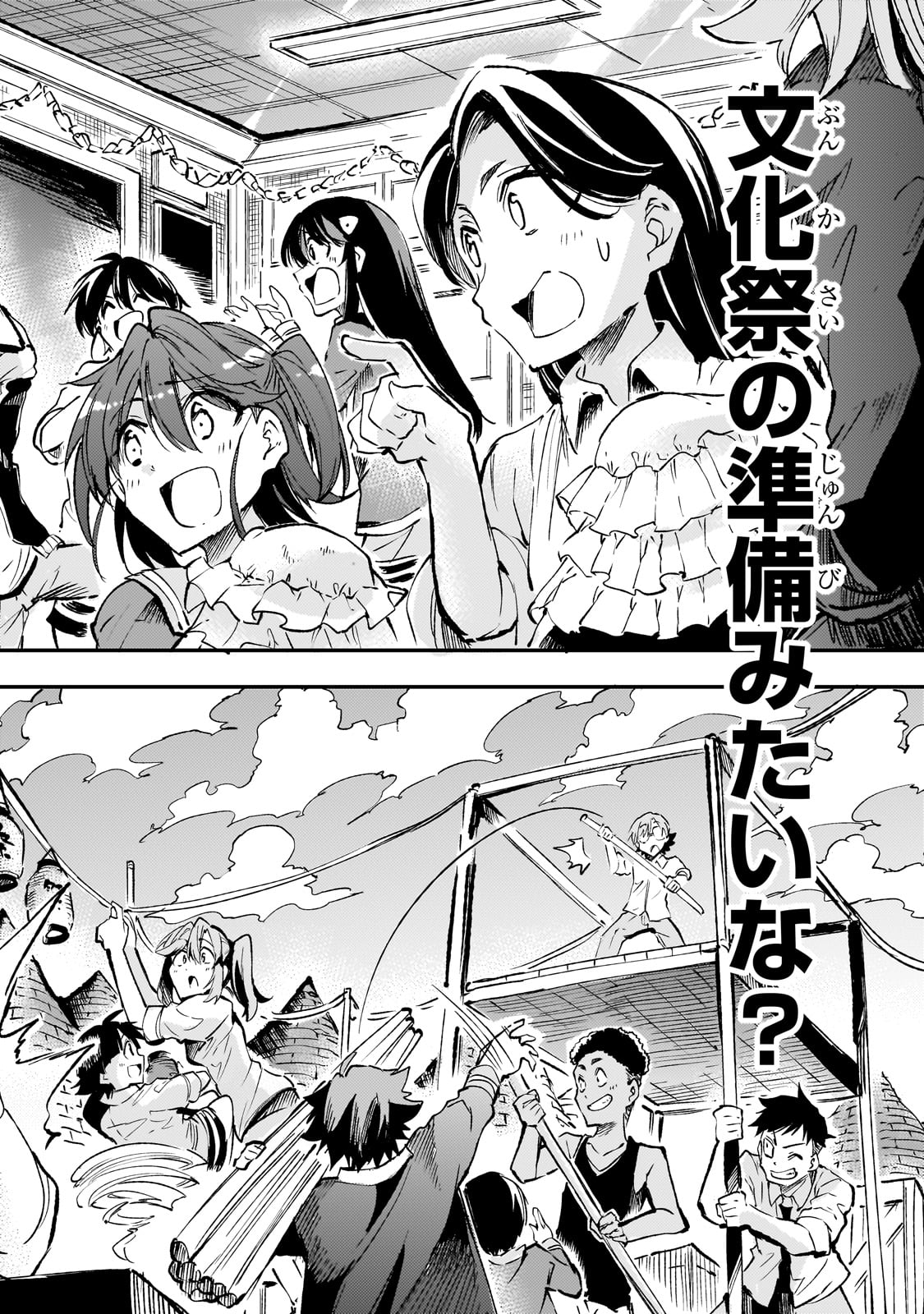 Hitoribocchi no Isekai Kouryaku Chap 203 - Next Chap 204