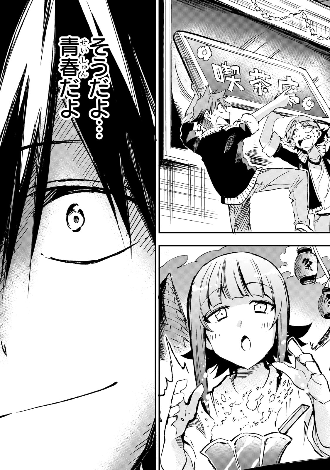 Hitoribocchi no Isekai Kouryaku Chap 203 - Next Chap 204