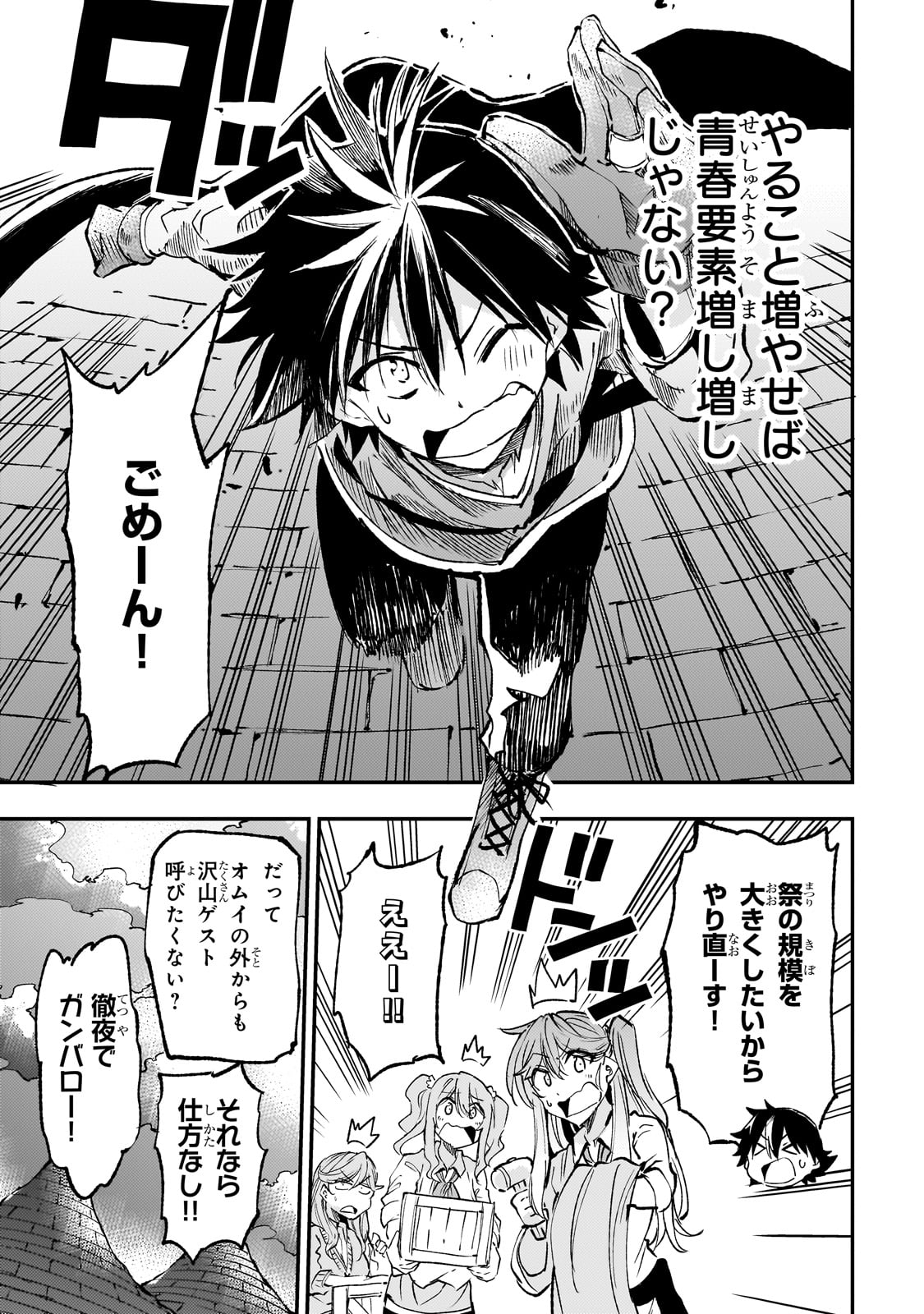 Hitoribocchi no Isekai Kouryaku Chap 203 - Next Chap 204