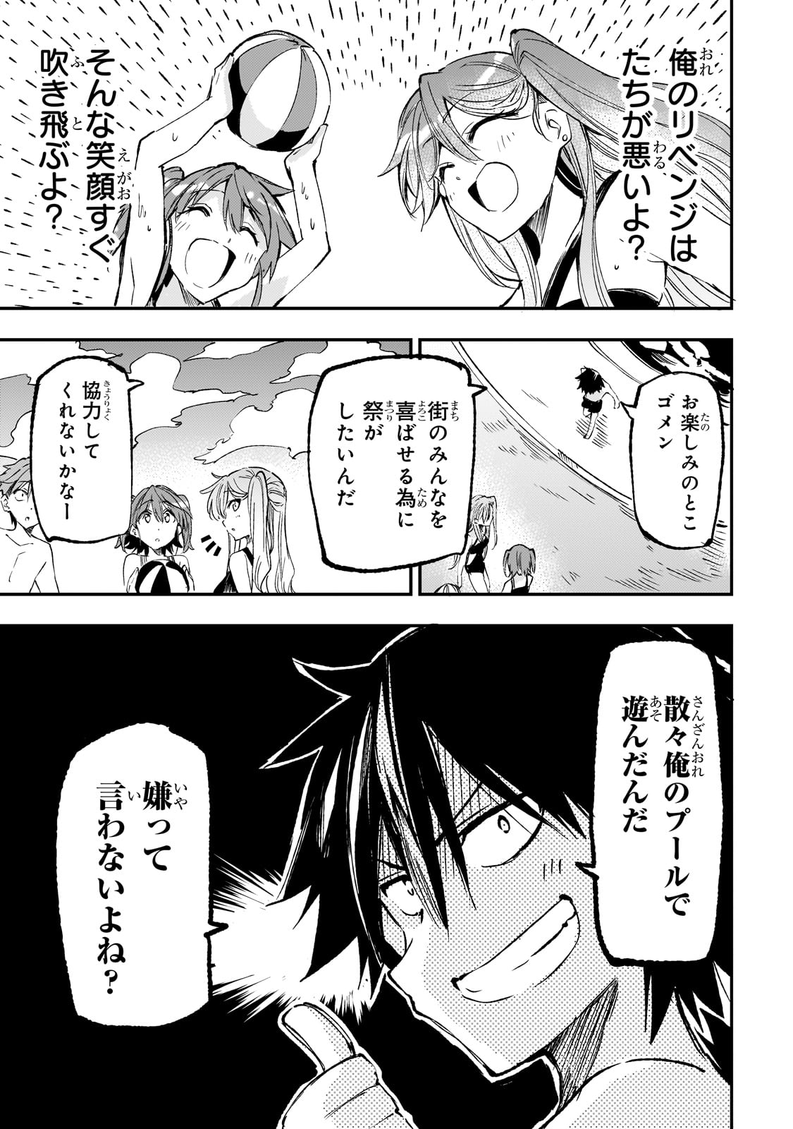 Hitoribocchi no Isekai Kouryaku Chap 203 - Next Chap 204