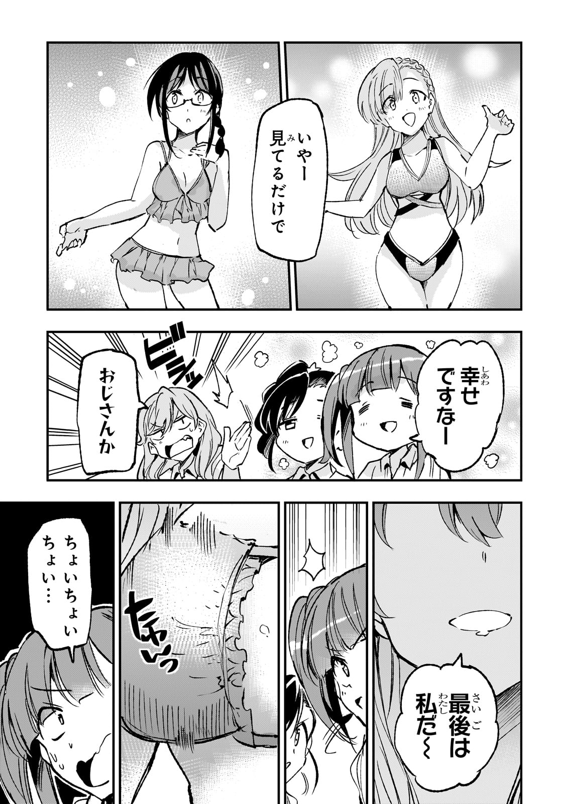 Hitoribocchi no Isekai Kouryaku Chap 200 - Next Chap 201