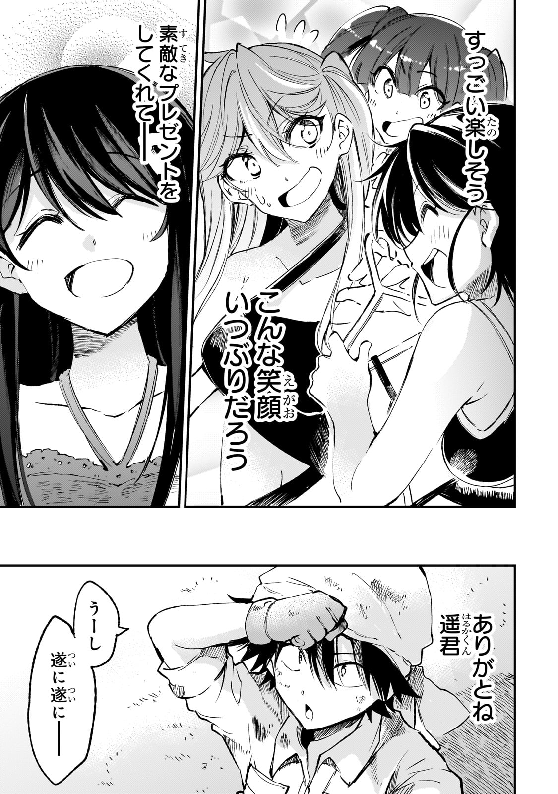 Hitoribocchi no Isekai Kouryaku Chap 200 - Next Chap 201