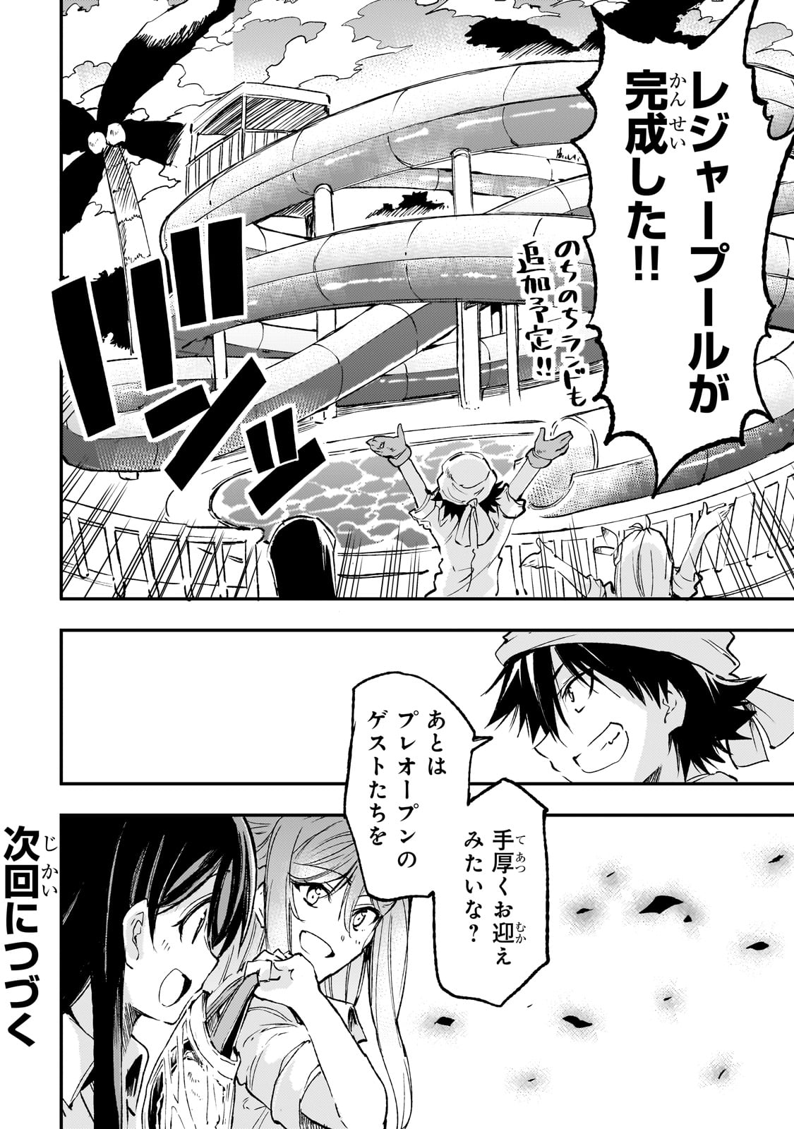 Hitoribocchi no Isekai Kouryaku Chap 200 - Next Chap 201