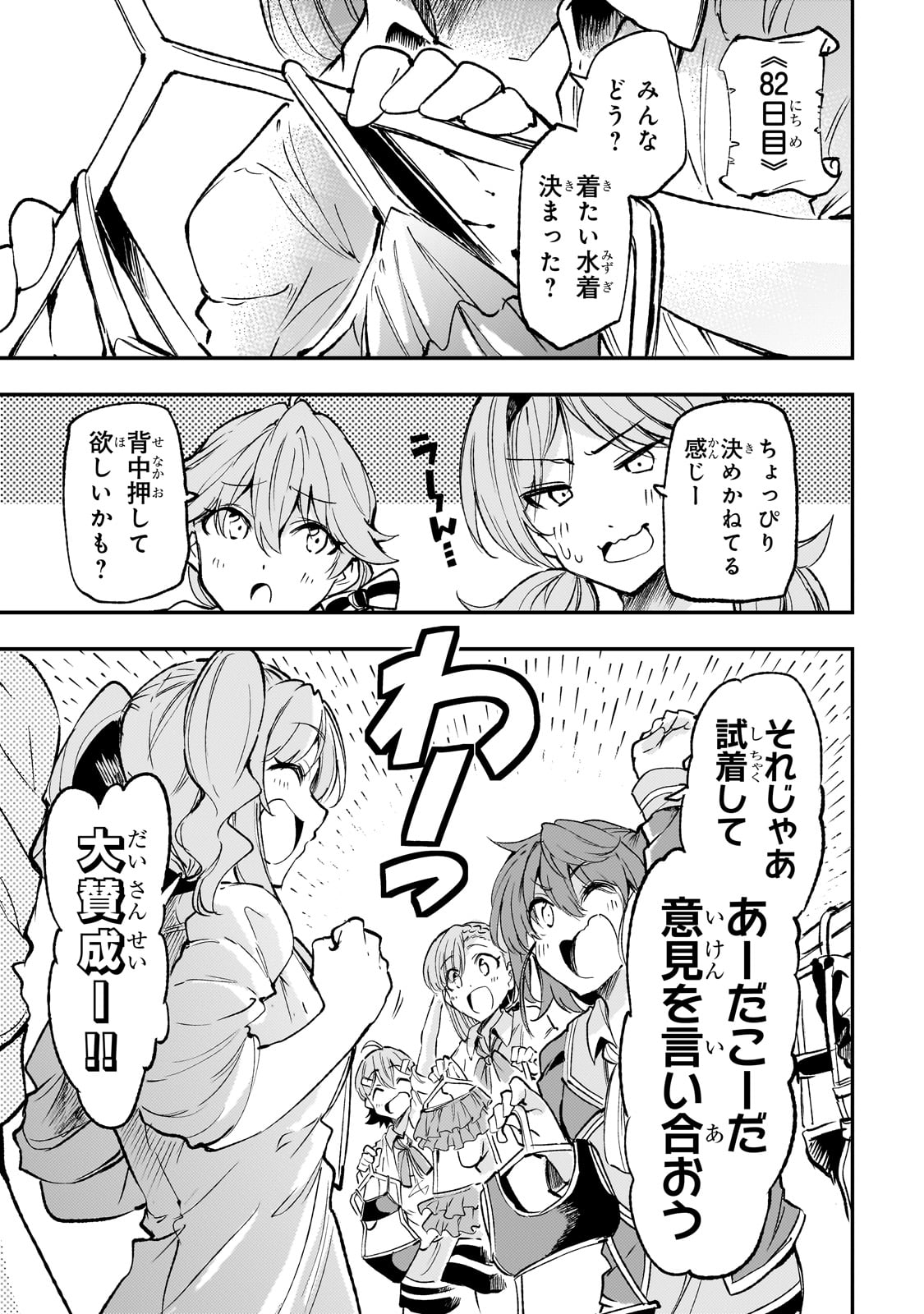 Hitoribocchi no Isekai Kouryaku Chap 200 - Next Chap 201