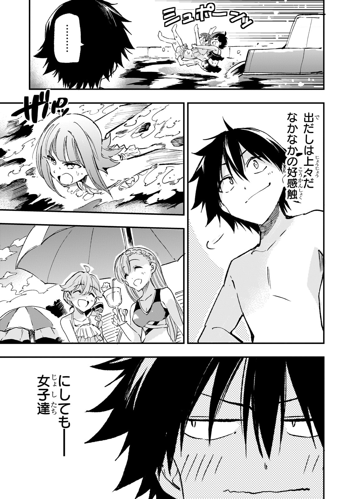 Hitoribocchi no Isekai Kouryaku Chap 201 - Next Chap 202