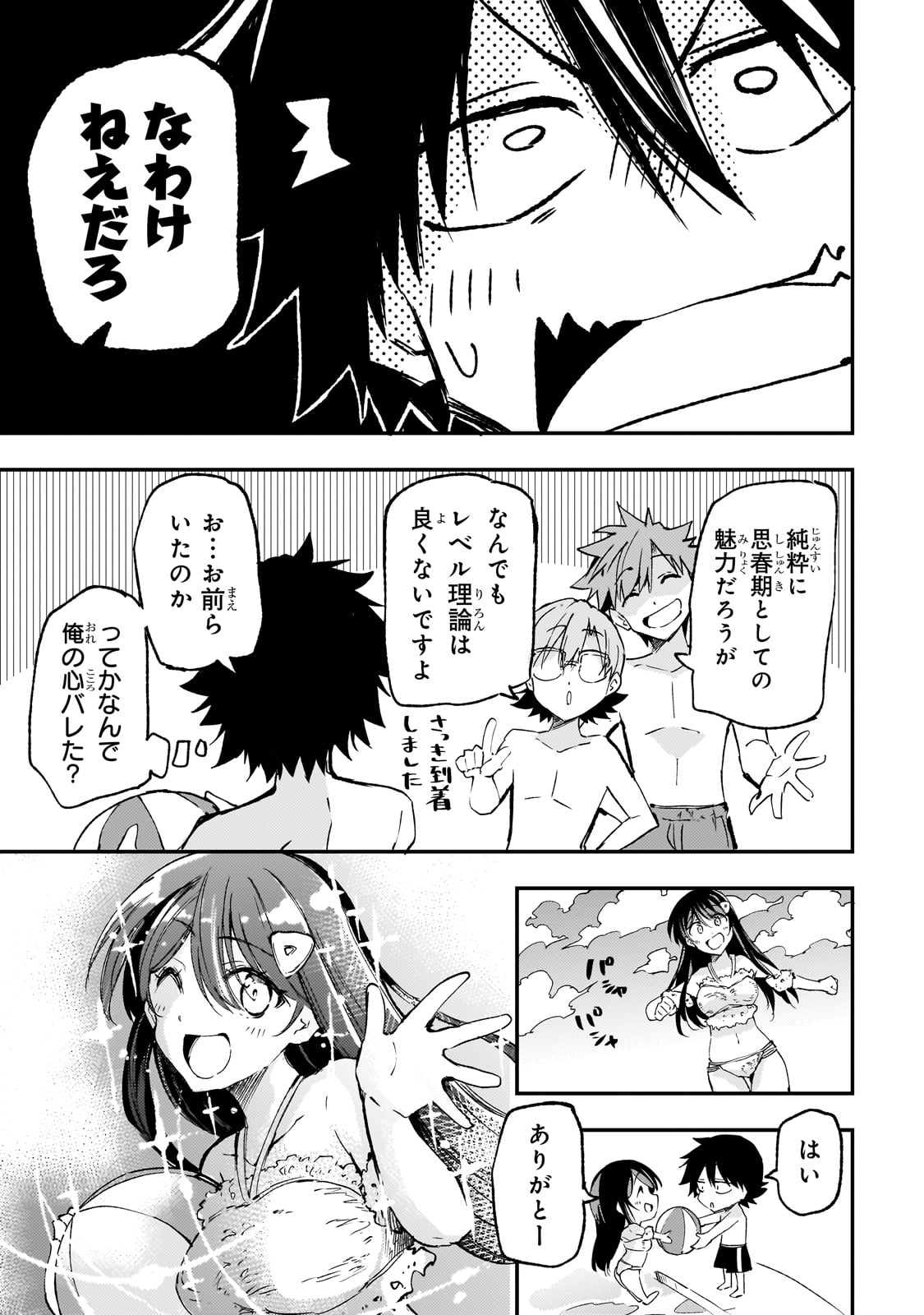 Hitoribocchi no Isekai Kouryaku Chap 201 - Next Chap 202