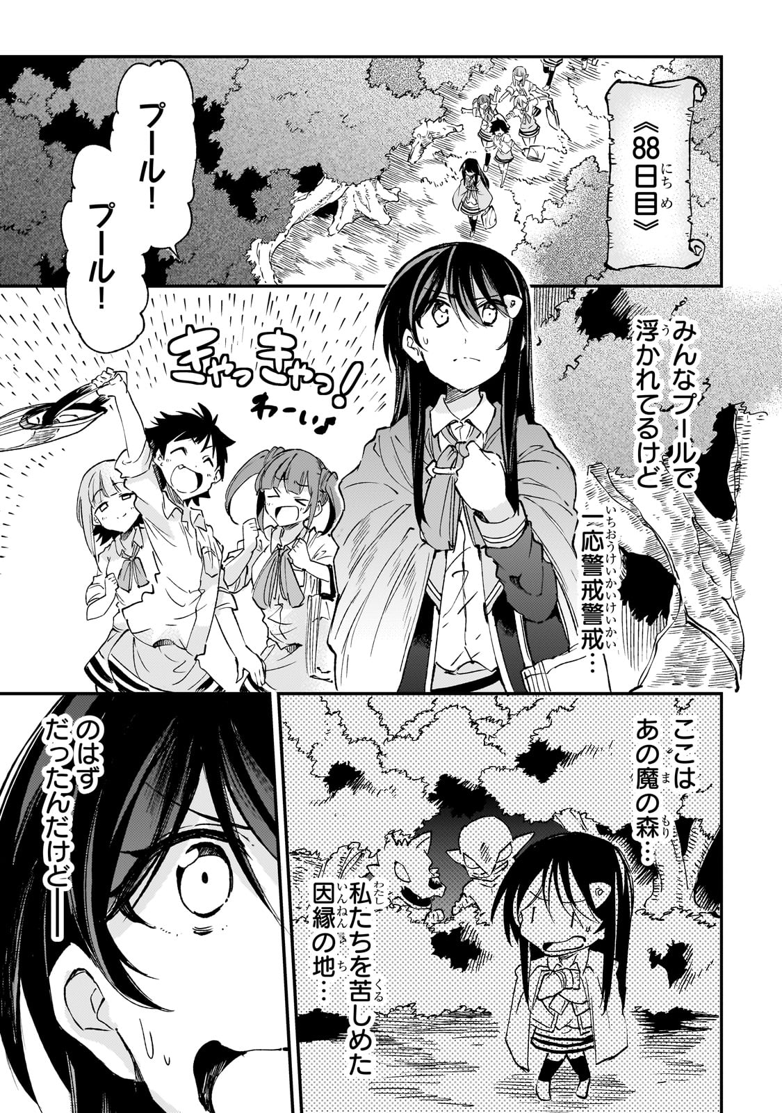 Hitoribocchi no Isekai Kouryaku Chap 201 - Next Chap 202