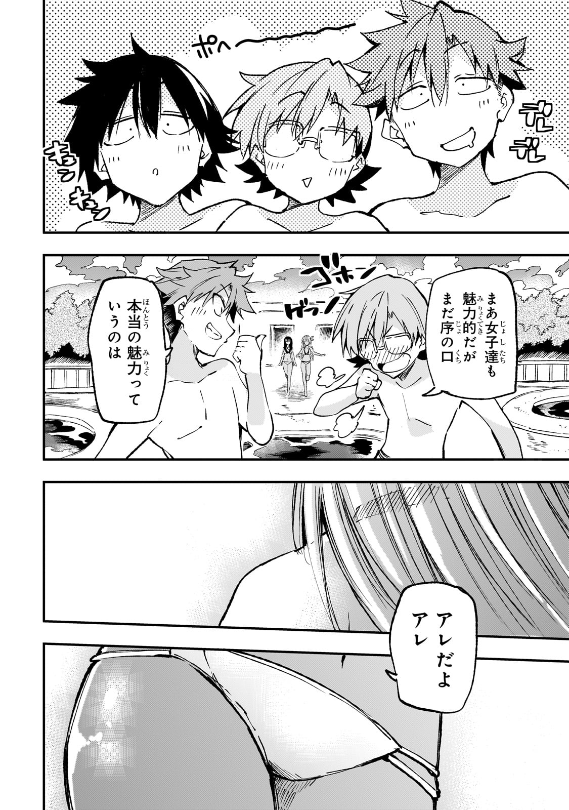 Hitoribocchi no Isekai Kouryaku Chap 201 - Next Chap 202