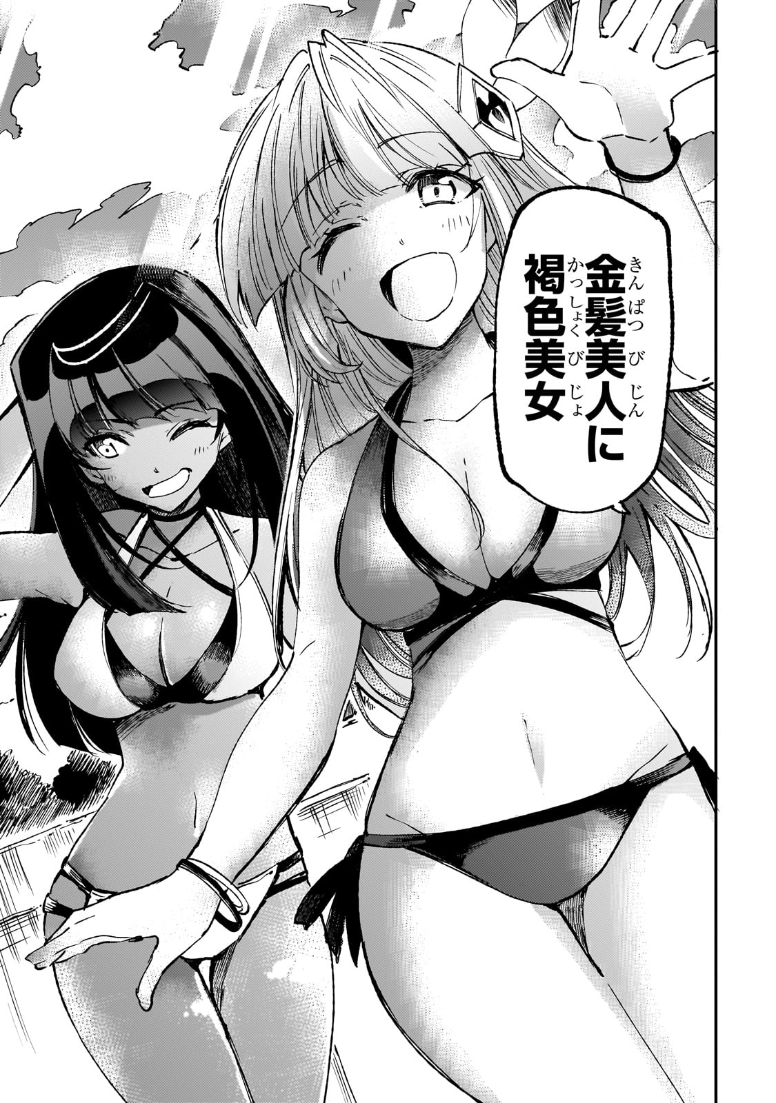 Hitoribocchi no Isekai Kouryaku Chap 201 - Next Chap 202