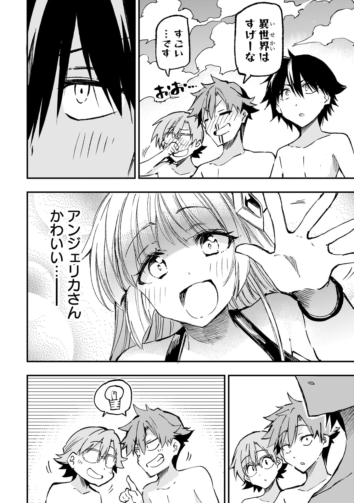 Hitoribocchi no Isekai Kouryaku Chap 201 - Next Chap 202