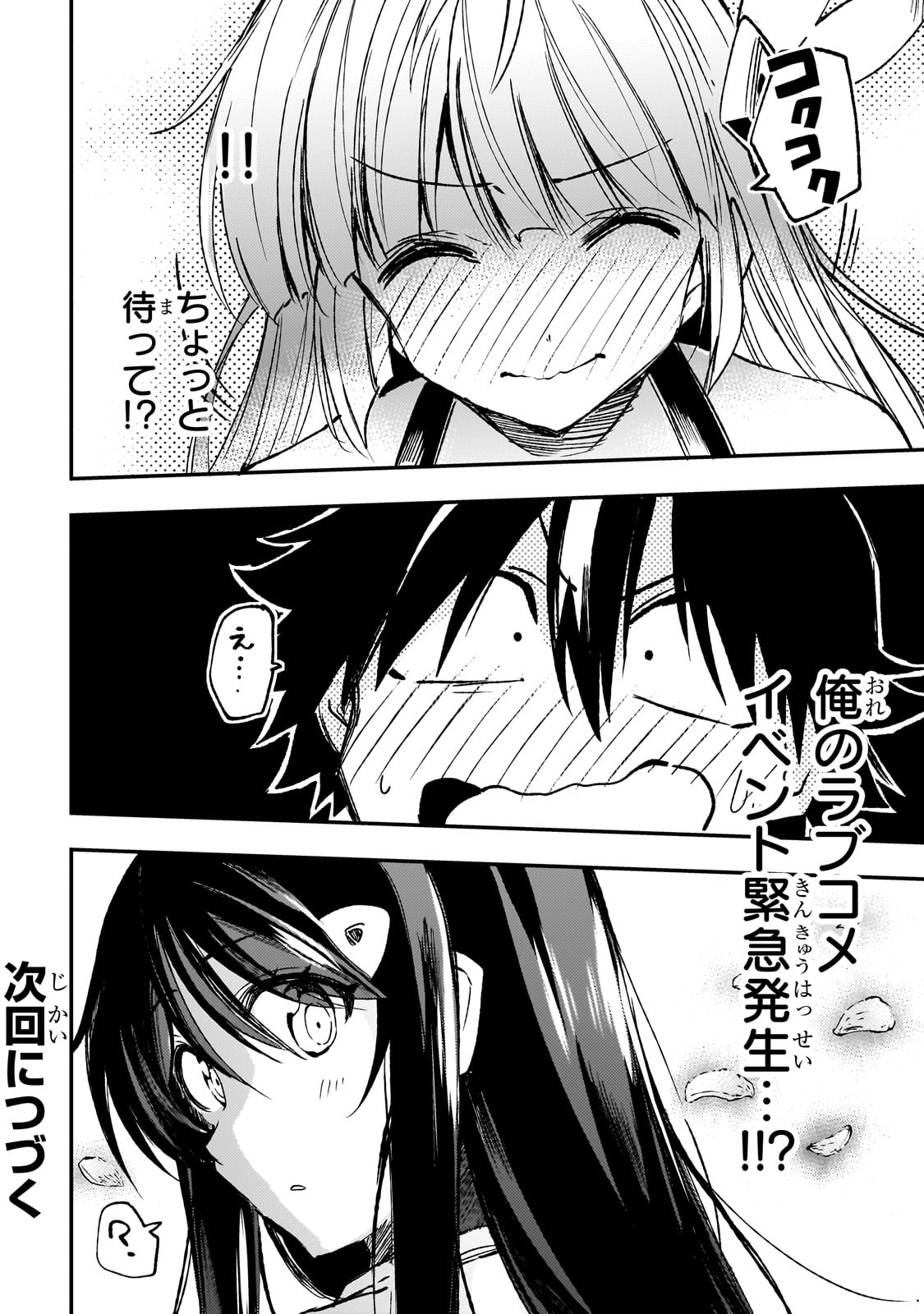 Hitoribocchi no Isekai Kouryaku Chap 201 - Next Chap 202