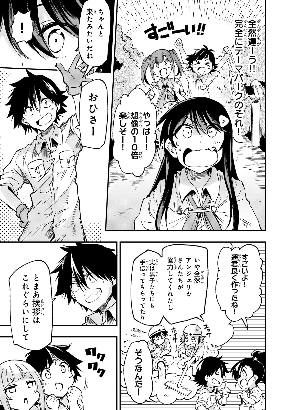 Hitoribocchi no Isekai Kouryaku Chap 201 - Next Chap 202