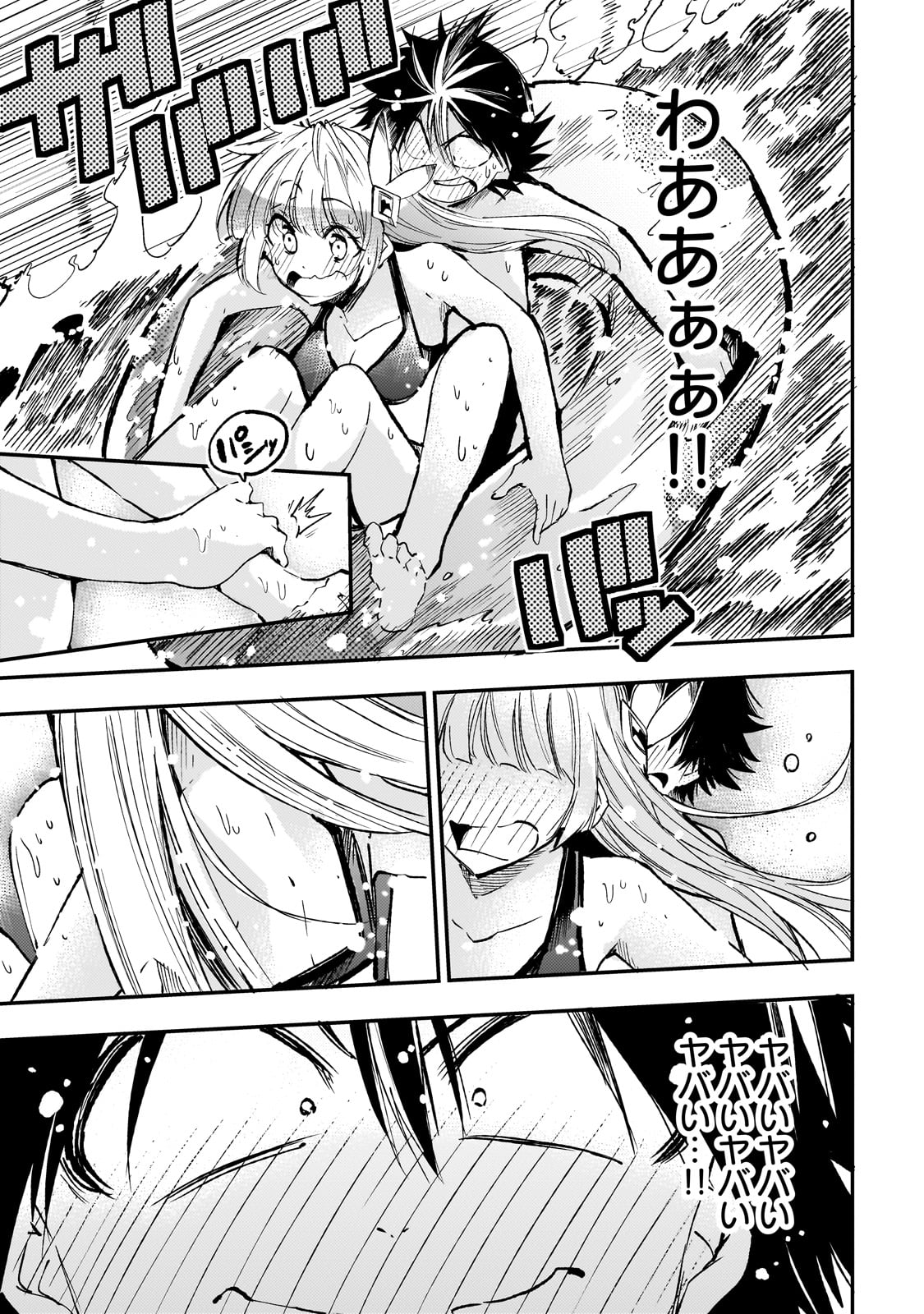 Hitoribocchi no Isekai Kouryaku Chap 202 - Next Chap 203