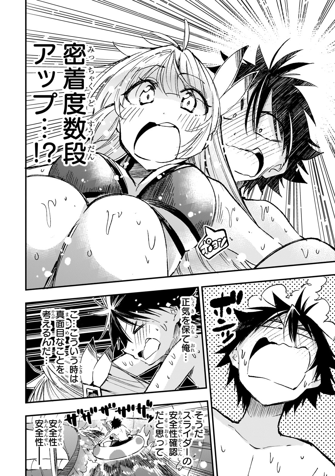 Hitoribocchi no Isekai Kouryaku Chap 202 - Next Chap 203